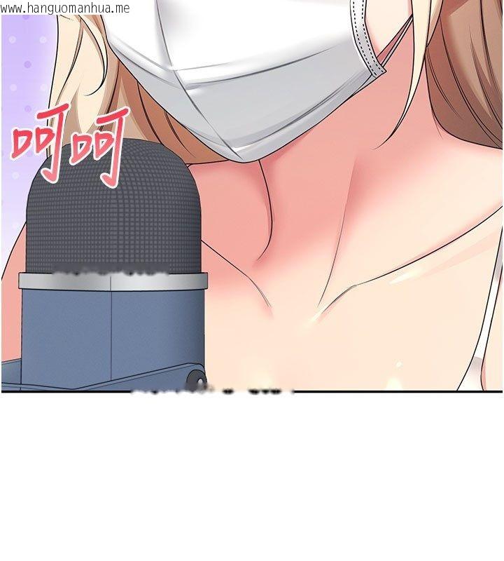 韩国漫画飞机杯女神连线中韩漫_飞机杯女神连线中-第59话-詹希橙的秘密身分在线免费阅读-韩国漫画-第133张图片