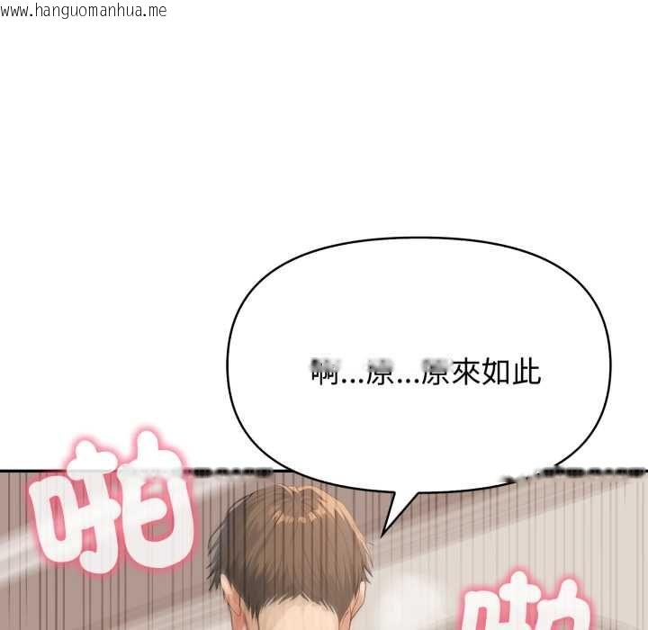 韩国漫画亲切的邻居太太们韩漫_亲切的邻居太太们-第13话在线免费阅读-韩国漫画-第23张图片