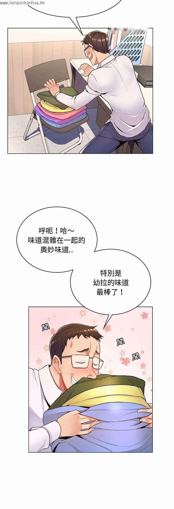 韩国漫画脱序教师韩漫_脱序教师-第5话在线免费阅读-韩国漫画-第26张图片