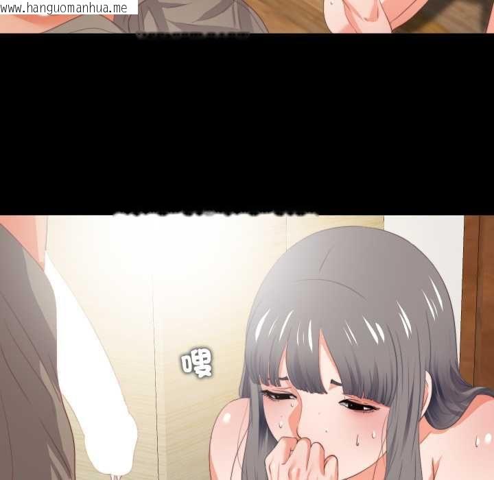 韩国漫画无法上色的关系/爱上弟子韩漫_无法上色的关系/爱上弟子-第22话在线免费阅读-韩国漫画-第79张图片