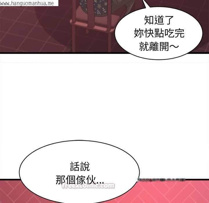 韩国漫画她们的夜晚属于我/与人妻有个秘密韩漫_她们的夜晚属于我/与人妻有个秘密-第38话在线免费阅读-韩国漫画-第90张图片
