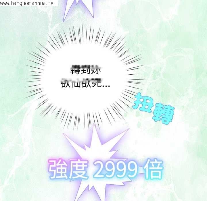 韩国漫画配角的生存任务韩漫_配角的生存任务-第61话在线免费阅读-韩国漫画-第130张图片