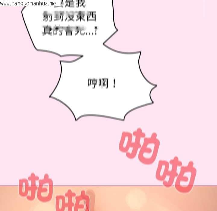 韩国漫画配角的生存任务韩漫_配角的生存任务-第61话在线免费阅读-韩国漫画-第92张图片