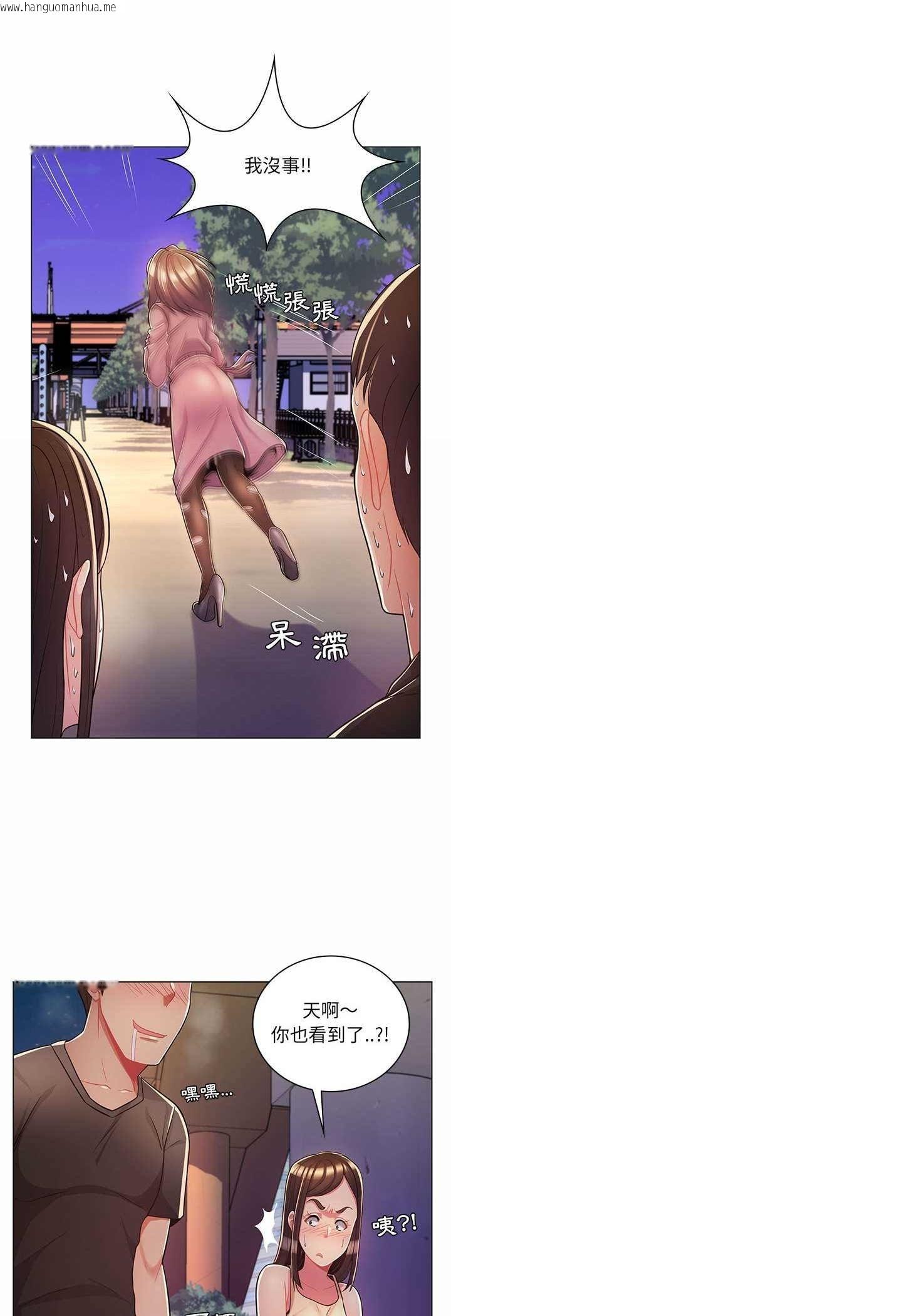 韩国漫画脱序教师韩漫_脱序教师-第7话在线免费阅读-韩国漫画-第18张图片