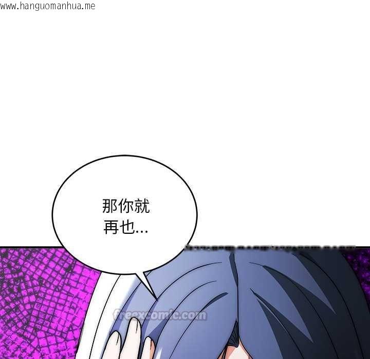 韩国漫画神雕闯都市/强雕：都市润女传说韩漫_神雕闯都市/强雕：都市润女传说-第37话在线免费阅读-韩国漫画-第120张图片