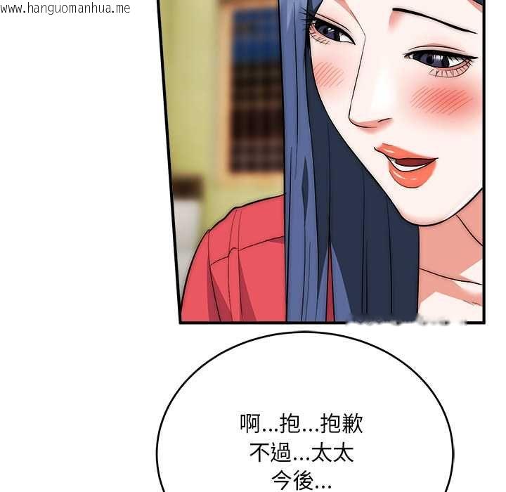 韩国漫画神雕闯都市/强雕：都市润女传说韩漫_神雕闯都市/强雕：都市润女传说-第37话在线免费阅读-韩国漫画-第88张图片