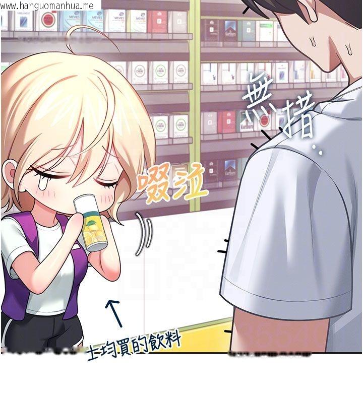 韩国漫画飞机杯女神连线中韩漫_飞机杯女神连线中-第59话-詹希橙的秘密身分在线免费阅读-韩国漫画-第108张图片