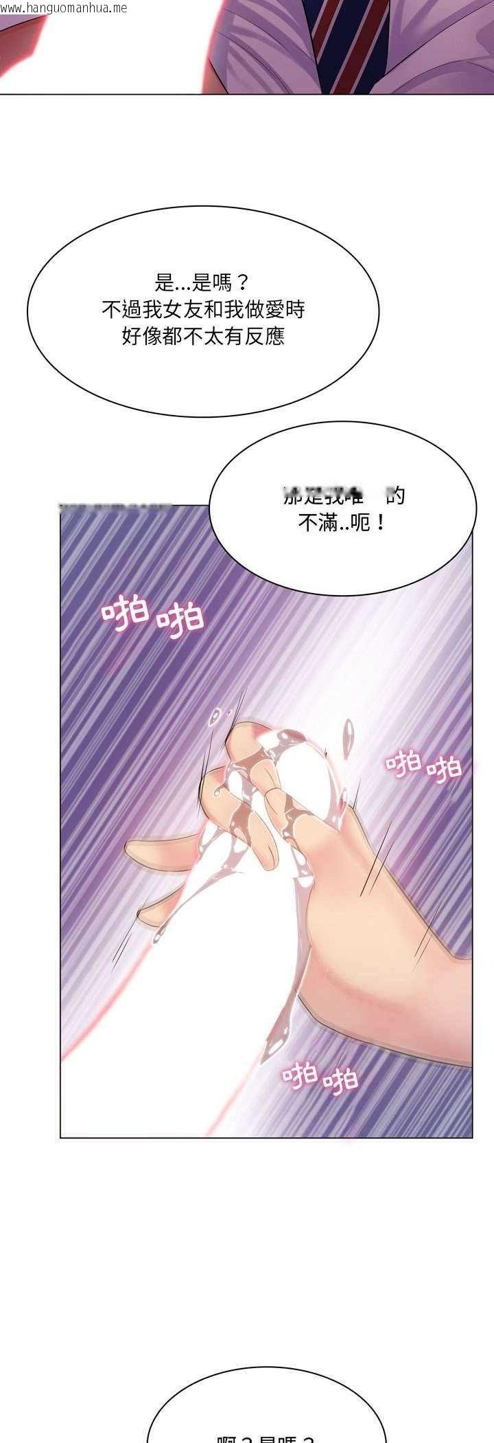 韩国漫画脱序教师韩漫_脱序教师-第3话在线免费阅读-韩国漫画-第43张图片