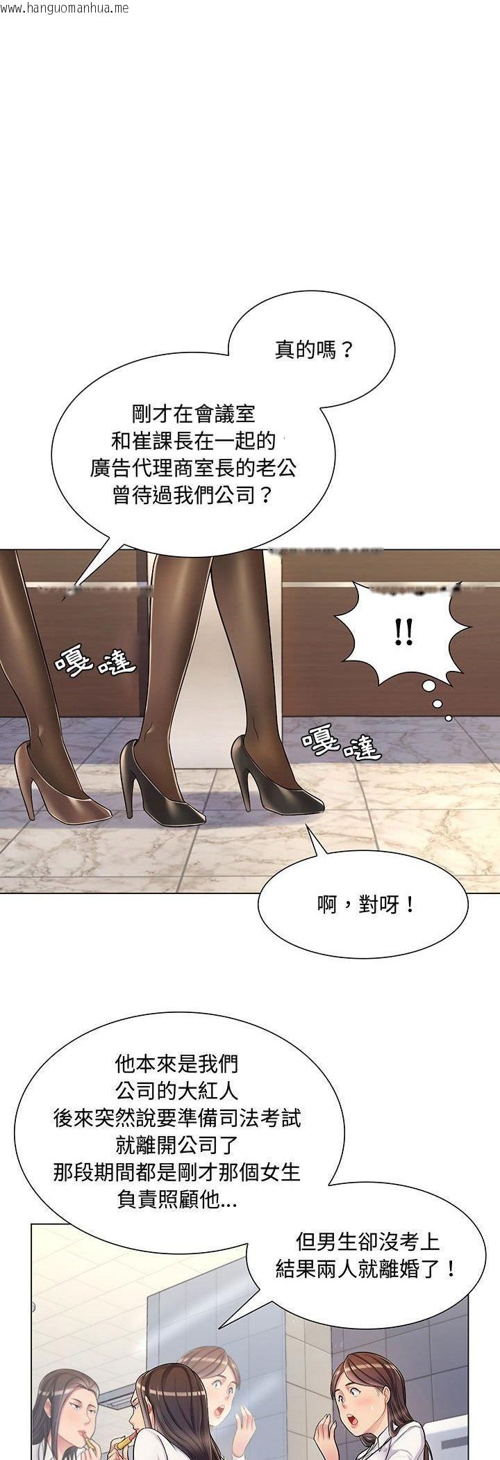 韩国漫画脱序教师韩漫_脱序教师-第2话在线免费阅读-韩国漫画-第37张图片