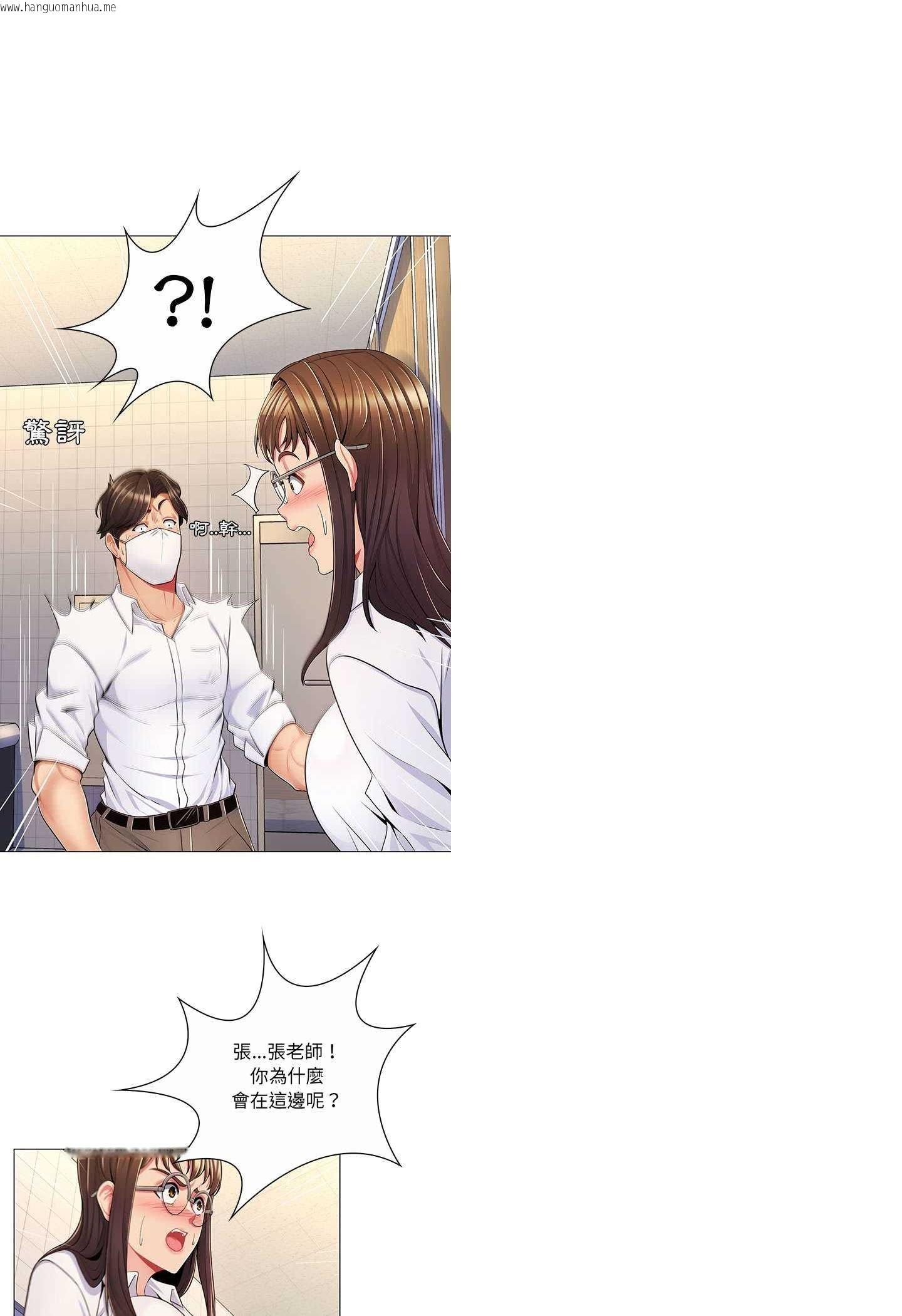 韩国漫画脱序教师韩漫_脱序教师-第7话在线免费阅读-韩国漫画-第24张图片