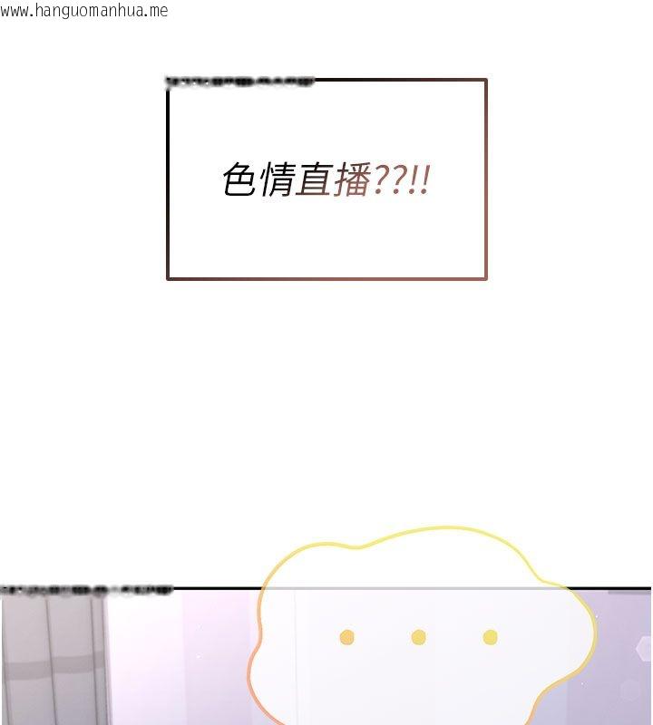韩国漫画飞机杯女神连线中韩漫_飞机杯女神连线中-第59话-詹希橙的秘密身分在线免费阅读-韩国漫画-第138张图片