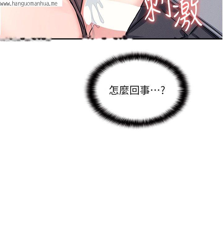 韩国漫画羞耻课堂韩漫_羞耻课堂-第34话-怎么办?我停不下来…在线免费阅读-韩国漫画-第26张图片
