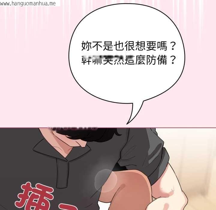 韩国漫画配角的生存任务韩漫_配角的生存任务-第61话在线免费阅读-韩国漫画-第32张图片