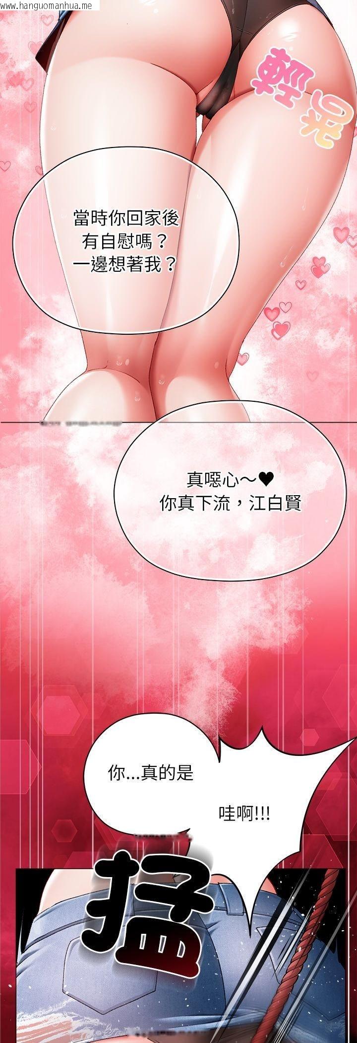 韩国漫画那个小太妹韩漫_那个小太妹-第5话在线免费阅读-韩国漫画-第62张图片
