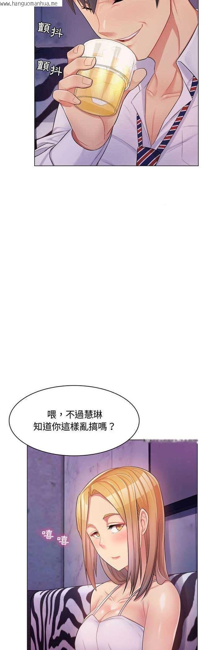 韩国漫画脱序教师韩漫_脱序教师-第3话在线免费阅读-韩国漫画-第40张图片