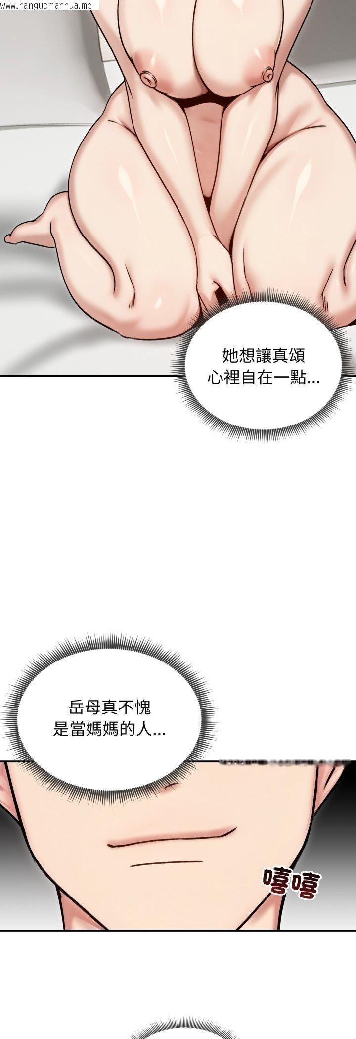 韩国漫画老婆卷款潜逃后韩漫_老婆卷款潜逃后-第55话在线免费阅读-韩国漫画-第31张图片