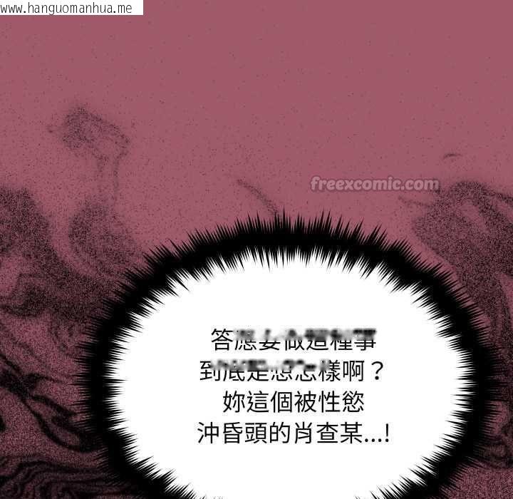 韩国漫画缺德邻居难相处韩漫_缺德邻居难相处-第80话在线免费阅读-韩国漫画-第60张图片