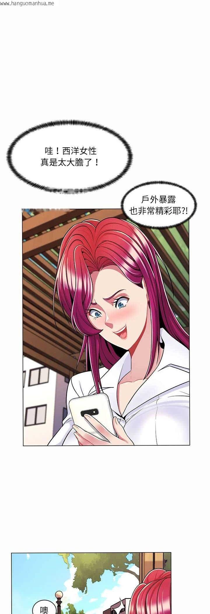 韩国漫画脱序教师韩漫_脱序教师-第8话在线免费阅读-韩国漫画-第38张图片