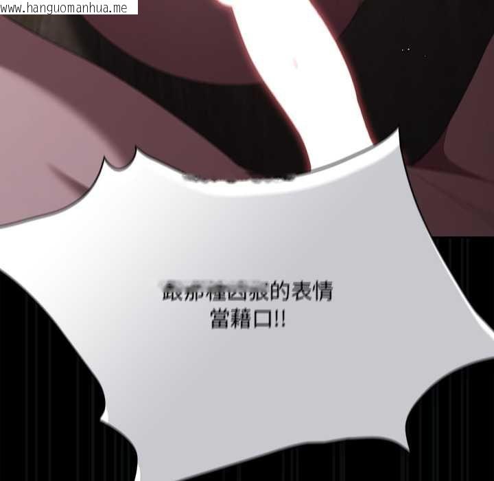 韩国漫画神圣陷阱/中了传教士的美人计韩漫_神圣陷阱/中了传教士的美人计-第41话在线免费阅读-韩国漫画-第131张图片