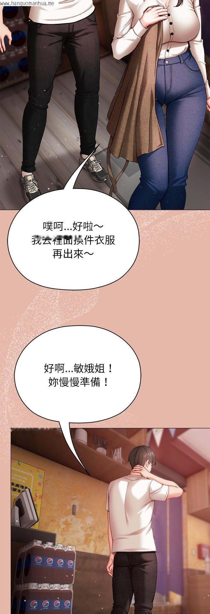 韩国漫画那个小太妹韩漫_那个小太妹-第4话在线免费阅读-韩国漫画-第49张图片