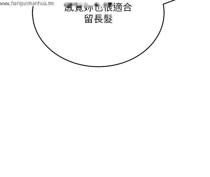 韩国漫画飞机杯女神连线中韩漫_飞机杯女神连线中-第59话-詹希橙的秘密身分在线免费阅读-韩国漫画-第97张图片