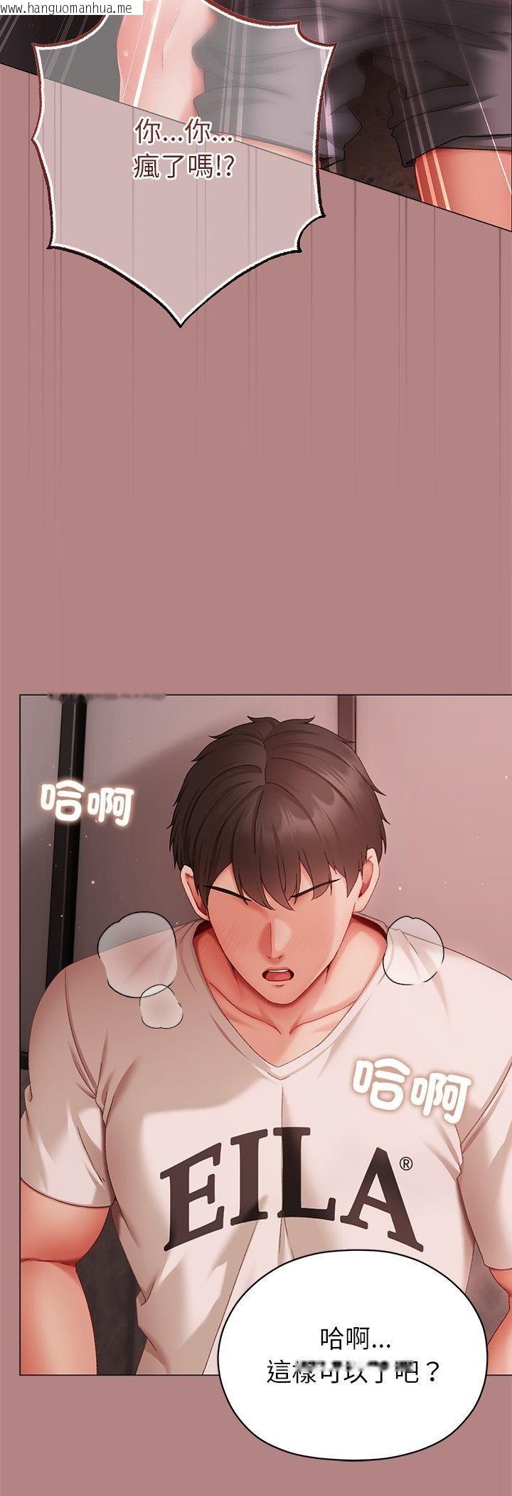 韩国漫画那个小太妹韩漫_那个小太妹-第5话在线免费阅读-韩国漫画-第72张图片