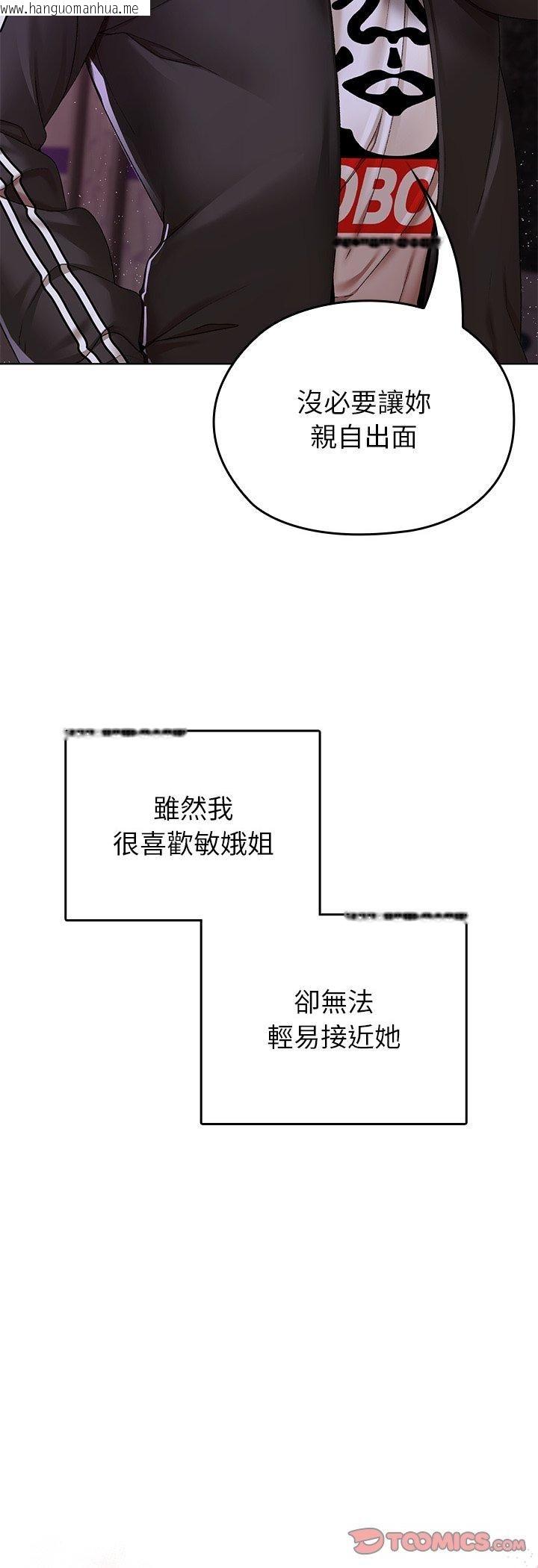 韩国漫画那个小太妹韩漫_那个小太妹-第1话在线免费阅读-韩国漫画-第40张图片