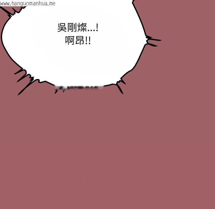 韩国漫画缺德邻居难相处韩漫_缺德邻居难相处-第80话在线免费阅读-韩国漫画-第187张图片