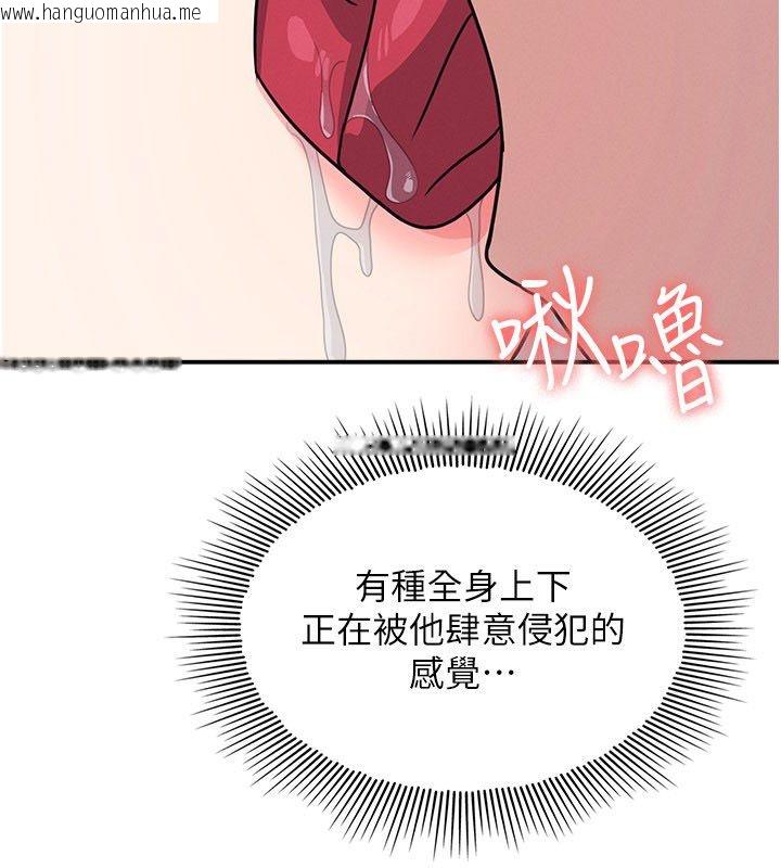 韩国漫画羞耻课堂韩漫_羞耻课堂-第34话-怎么办?我停不下来…在线免费阅读-韩国漫画-第63张图片