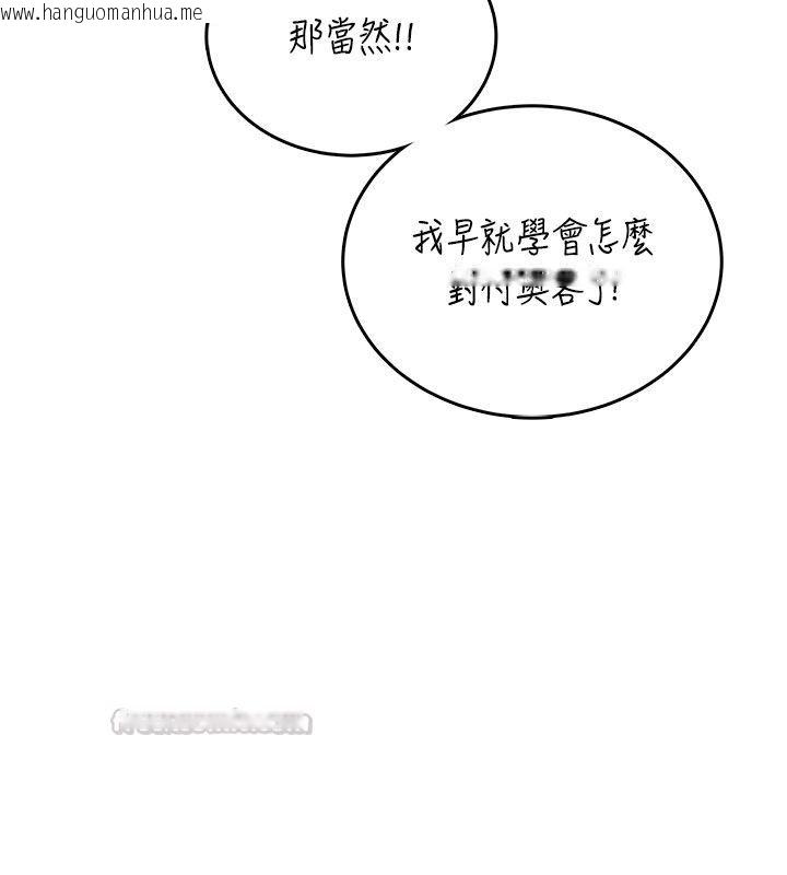 韩国漫画飞机杯女神连线中韩漫_飞机杯女神连线中-第59话-詹希橙的秘密身分在线免费阅读-韩国漫画-第75张图片