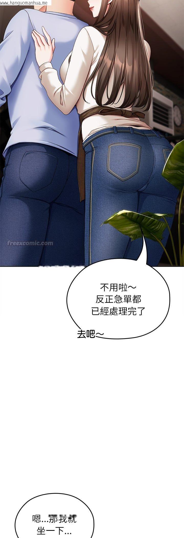 韩国漫画那个小太妹韩漫_那个小太妹-第1话在线免费阅读-韩国漫画-第60张图片