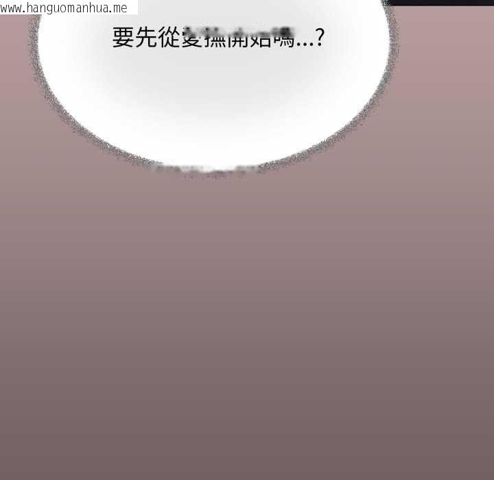 韩国漫画缺德邻居难相处韩漫_缺德邻居难相处-第80话在线免费阅读-韩国漫画-第34张图片