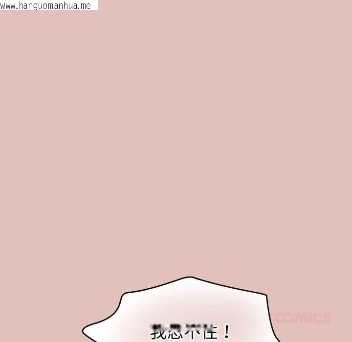 韩国漫画公主殿下要收种子啦！/公主抢孕大作战韩漫_公主殿下要收种子啦！/公主抢孕大作战-第29话在线免费阅读-韩国漫画-第93张图片