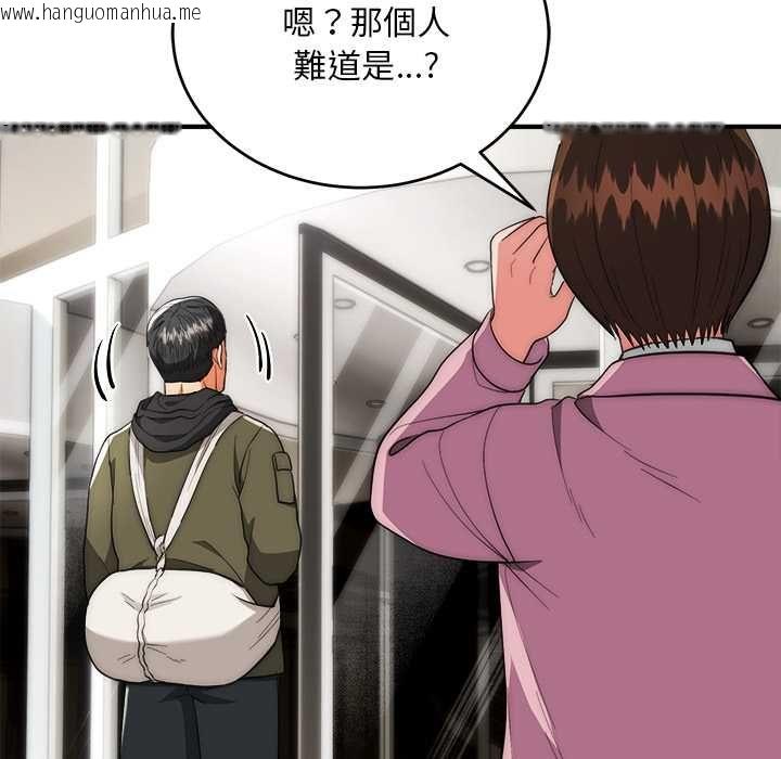 韩国漫画神雕闯都市/强雕：都市润女传说韩漫_神雕闯都市/强雕：都市润女传说-第37话在线免费阅读-韩国漫画-第131张图片