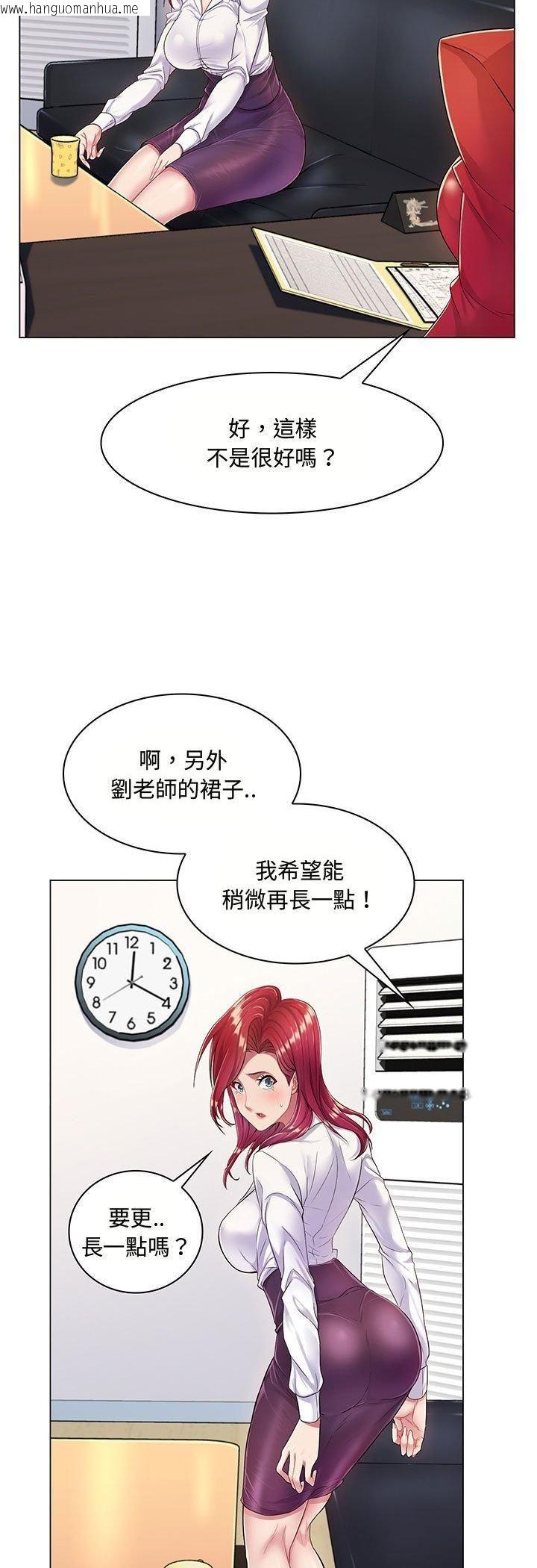 韩国漫画脱序教师韩漫_脱序教师-第2话在线免费阅读-韩国漫画-第16张图片