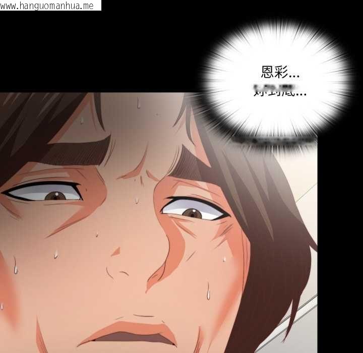 韩国漫画无法上色的关系/爱上弟子韩漫_无法上色的关系/爱上弟子-第22话在线免费阅读-韩国漫画-第101张图片