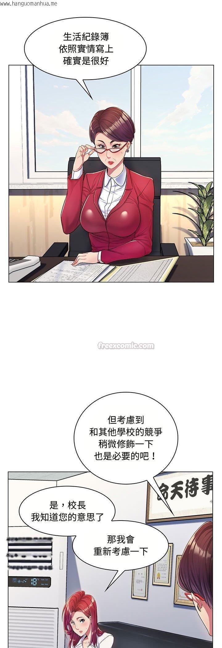 韩国漫画脱序教师韩漫_脱序教师-第2话在线免费阅读-韩国漫画-第15张图片