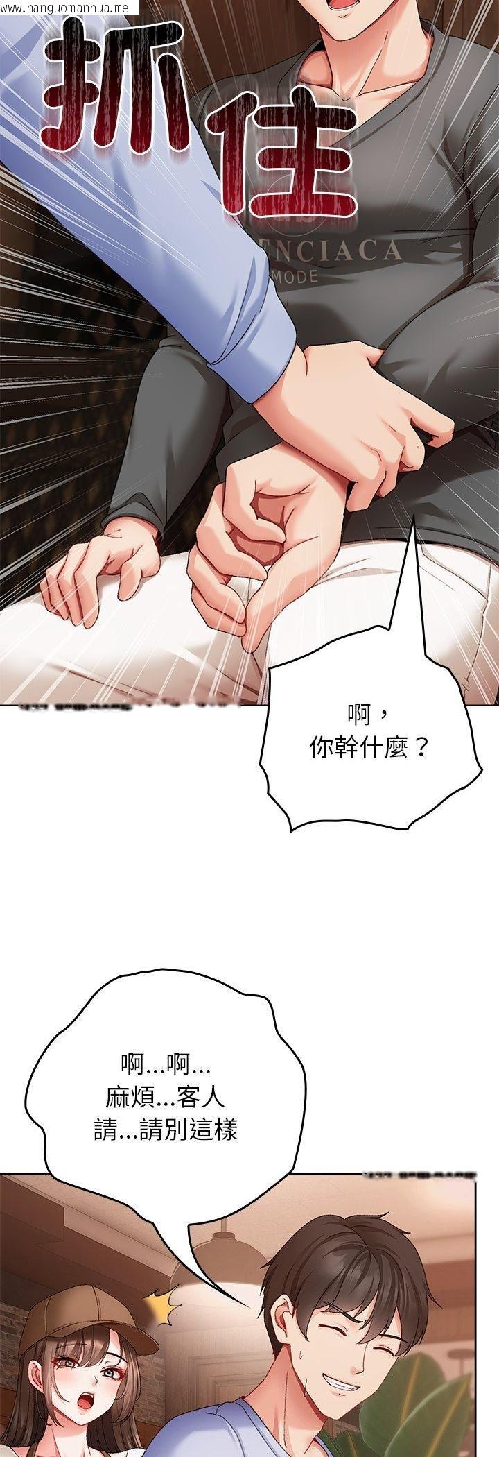 韩国漫画那个小太妹韩漫_那个小太妹-第1话在线免费阅读-韩国漫画-第87张图片