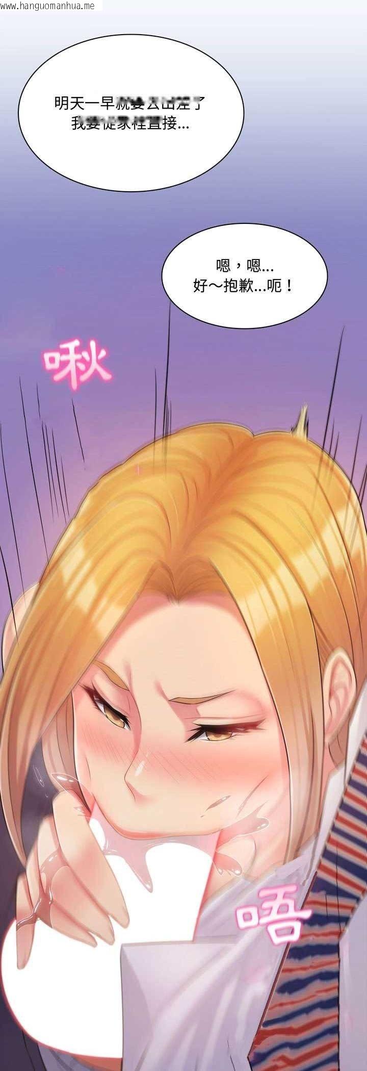 韩国漫画脱序教师韩漫_脱序教师-第3话在线免费阅读-韩国漫画-第33张图片