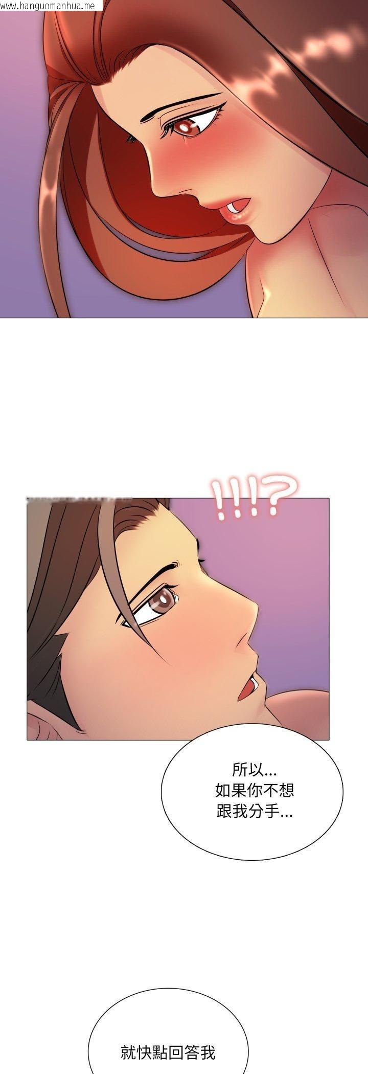 韩国漫画难解的三角关系韩漫_难解的三角关系-第15话在线免费阅读-韩国漫画-第18张图片