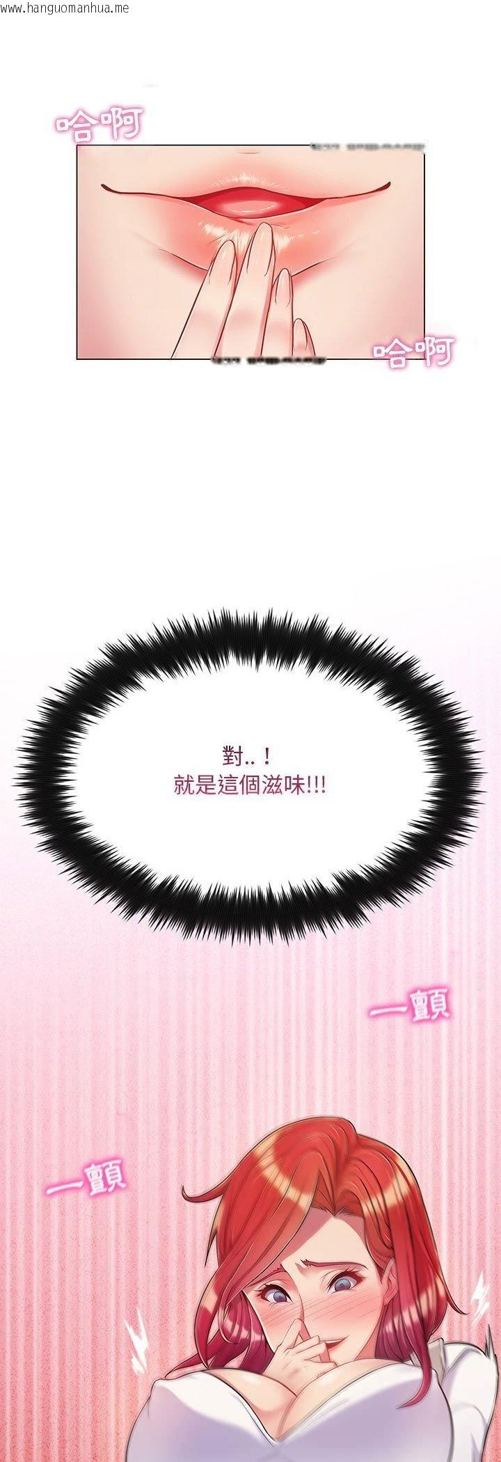 韩国漫画脱序教师韩漫_脱序教师-第2话在线免费阅读-韩国漫画-第5张图片