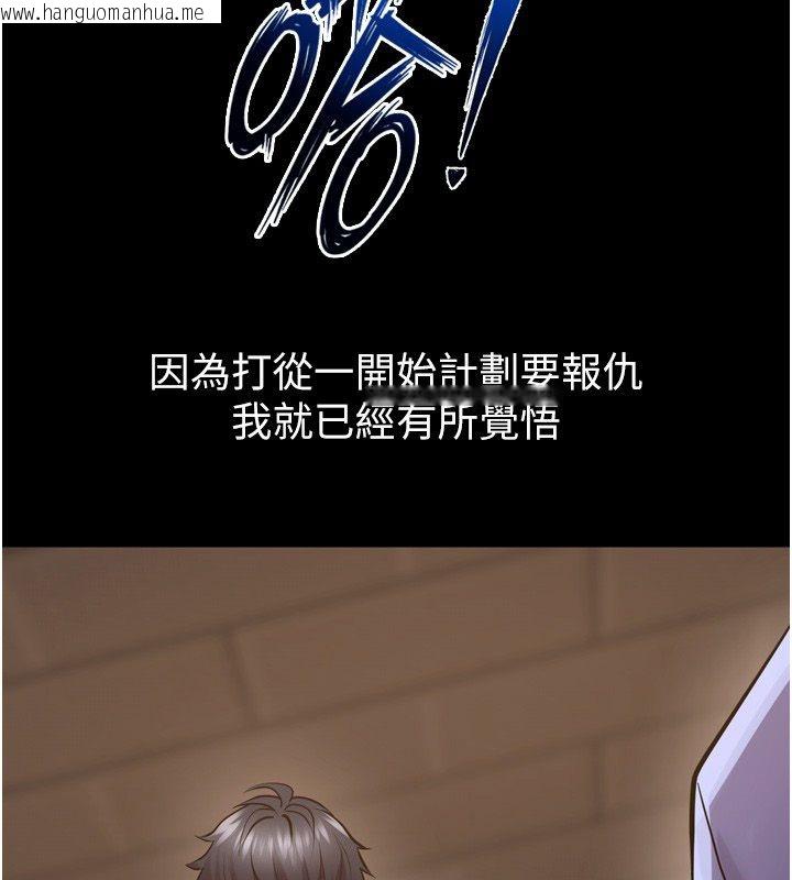 韩国漫画狱火重生韩漫_狱火重生-第64话-新的复仇计划在线免费阅读-韩国漫画-第12张图片