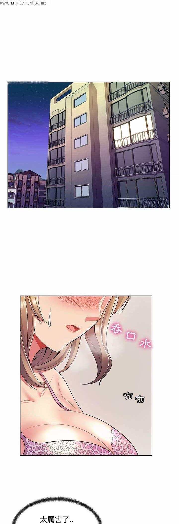 韩国漫画脱序教师韩漫_脱序教师-第6话在线免费阅读-韩国漫画-第40张图片
