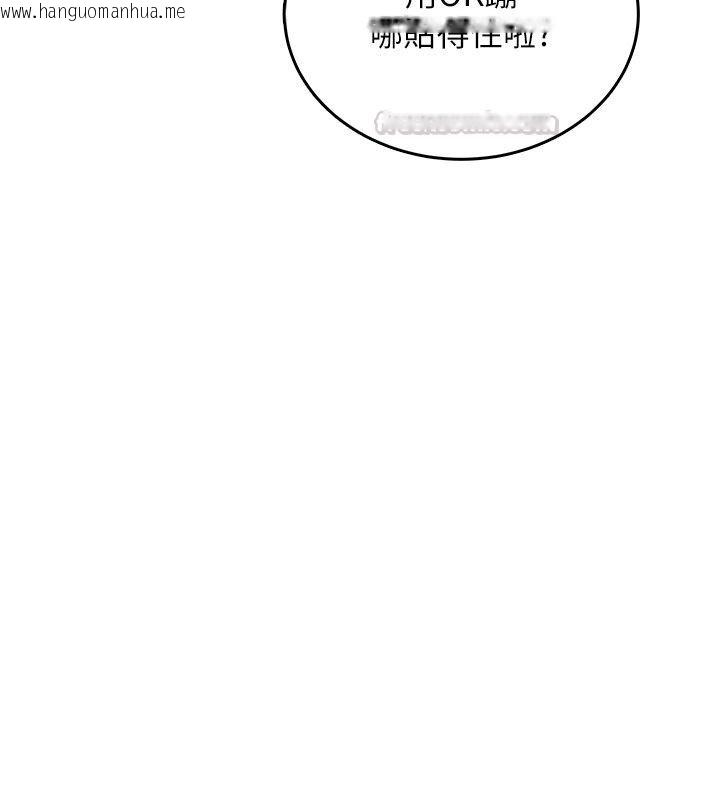 韩国漫画飞机杯女神连线中韩漫_飞机杯女神连线中-第59话-詹希橙的秘密身分在线免费阅读-韩国漫画-第60张图片