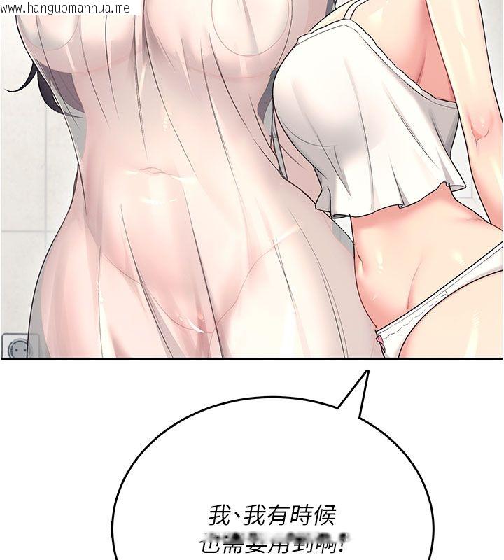 韩国漫画飞机杯女神连线中韩漫_飞机杯女神连线中-第59话-詹希橙的秘密身分在线免费阅读-韩国漫画-第71张图片