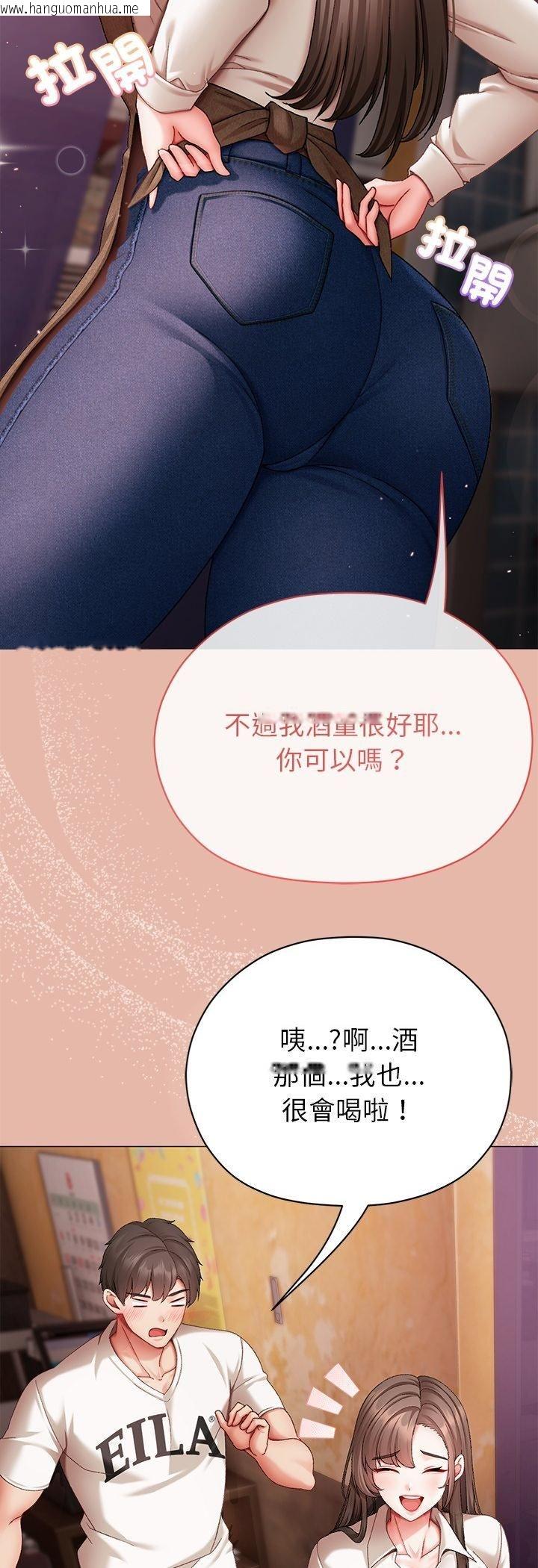 韩国漫画那个小太妹韩漫_那个小太妹-第4话在线免费阅读-韩国漫画-第48张图片