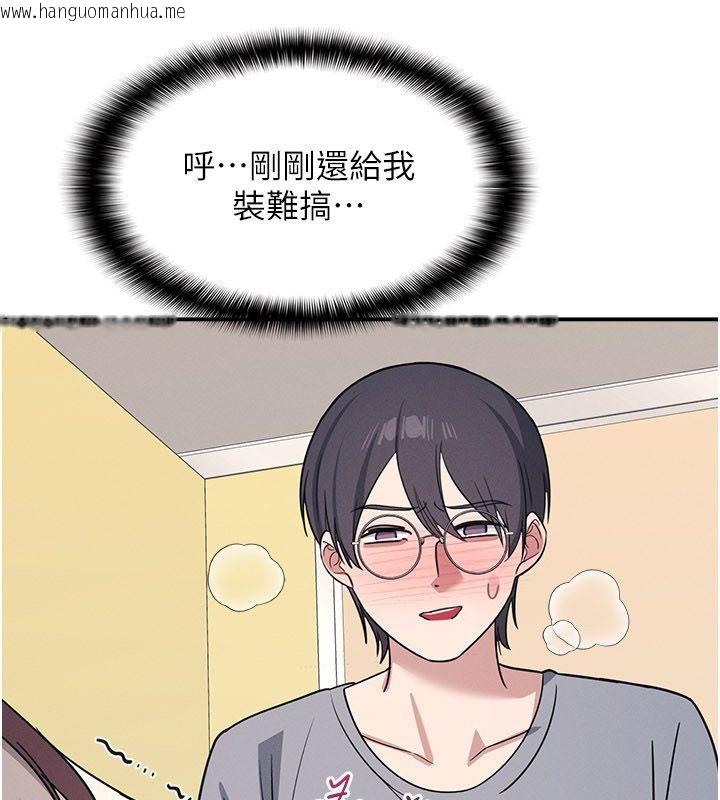 韩国漫画羞耻课堂韩漫_羞耻课堂-第34话-怎么办?我停不下来…在线免费阅读-韩国漫画-第96张图片