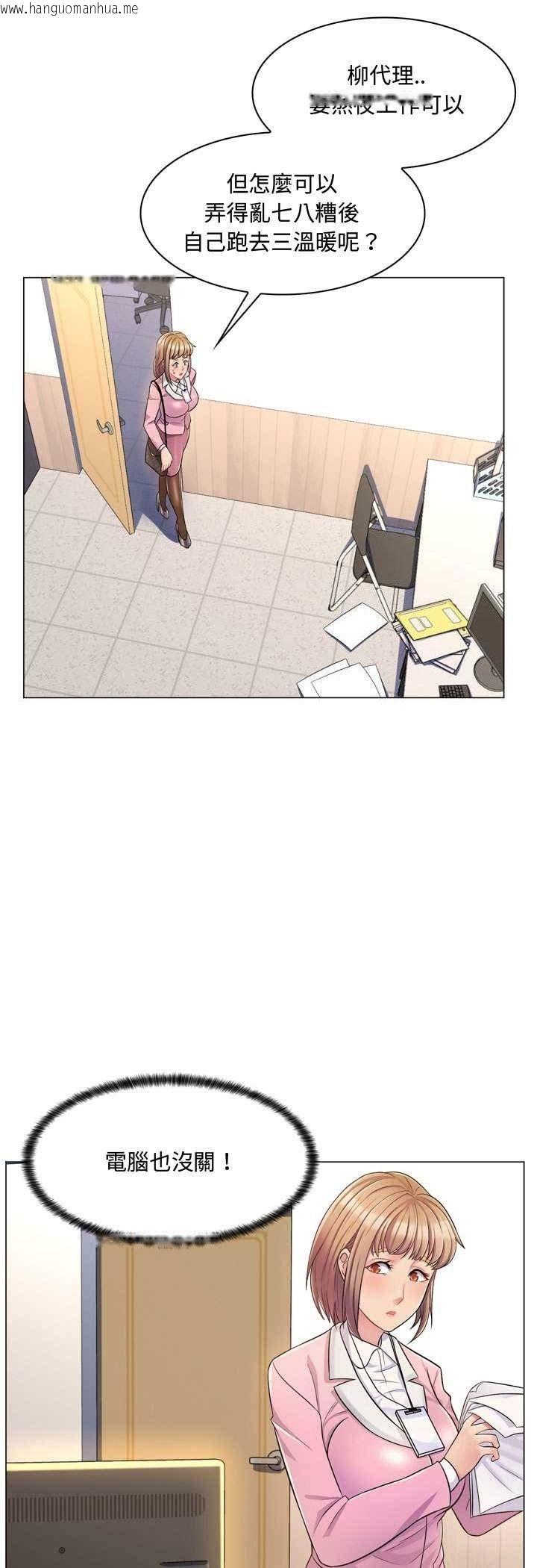 韩国漫画脱序教师韩漫_脱序教师-第4话在线免费阅读-韩国漫画-第62张图片