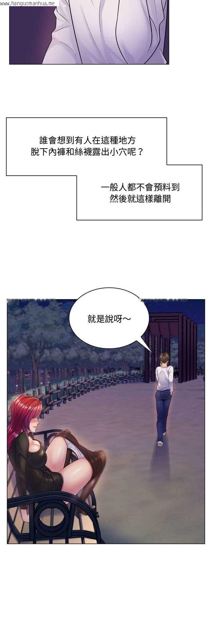 韩国漫画脱序教师韩漫_脱序教师-第3话在线免费阅读-韩国漫画-第4张图片