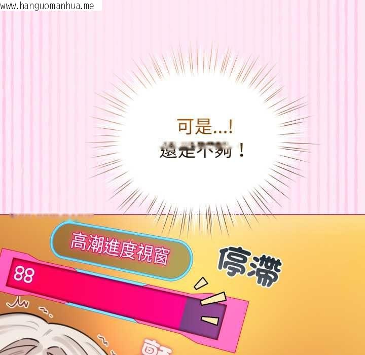 韩国漫画配角的生存任务韩漫_配角的生存任务-第61话在线免费阅读-韩国漫画-第145张图片